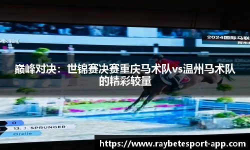 雷竞技官方网站